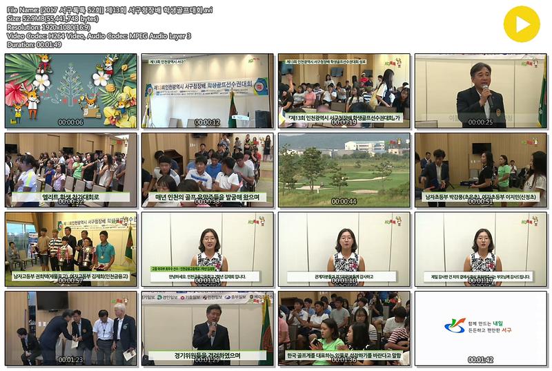 [2017 서구톡톡 52회] 제13회 서구청장배 학생골프대회 사진